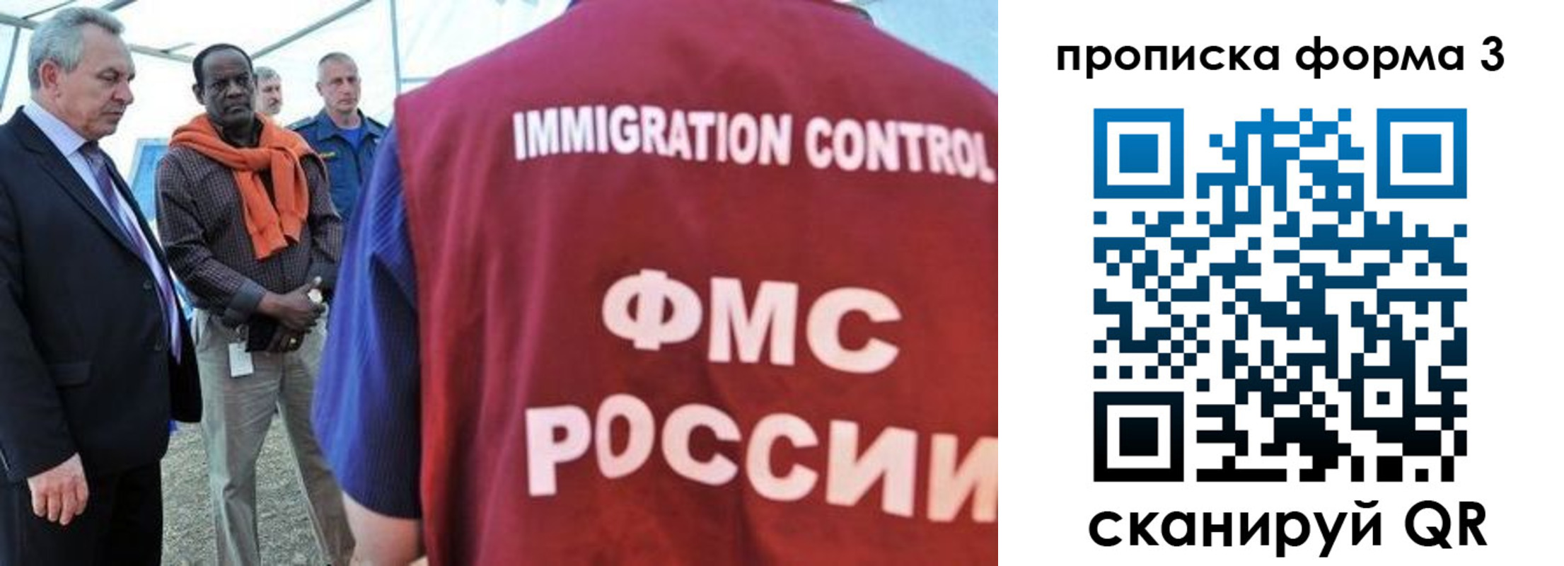 прописка в квартире в Острове