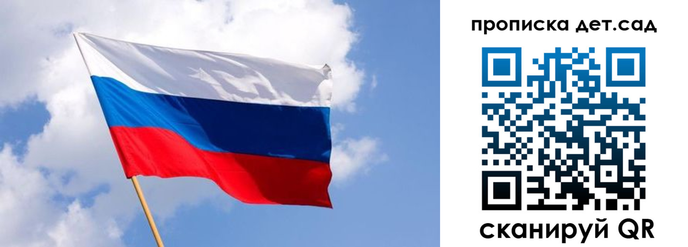 прописка 2025 в Острове