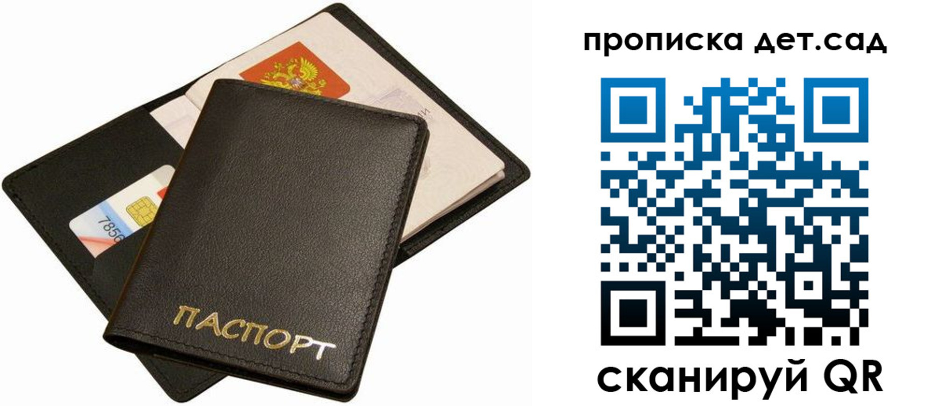 прописка регистрация в Острове