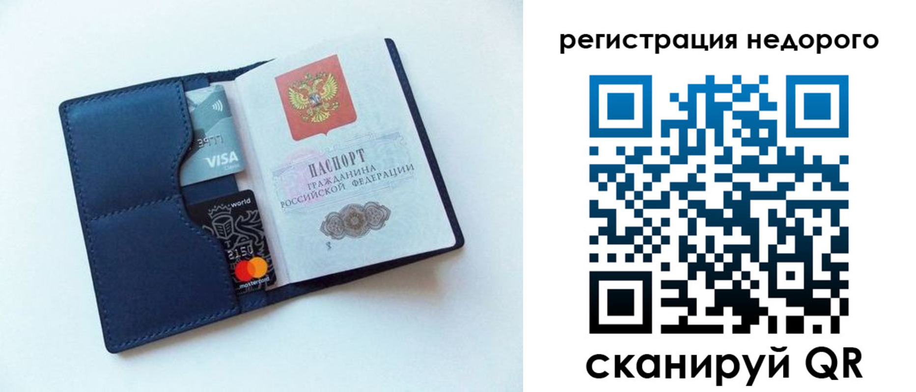 временная регистрация для школы в Острове