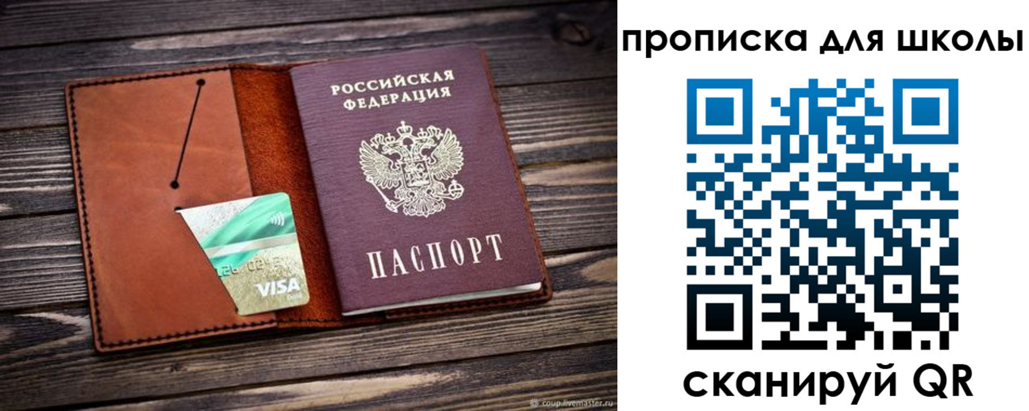 где прописаться в Острове
