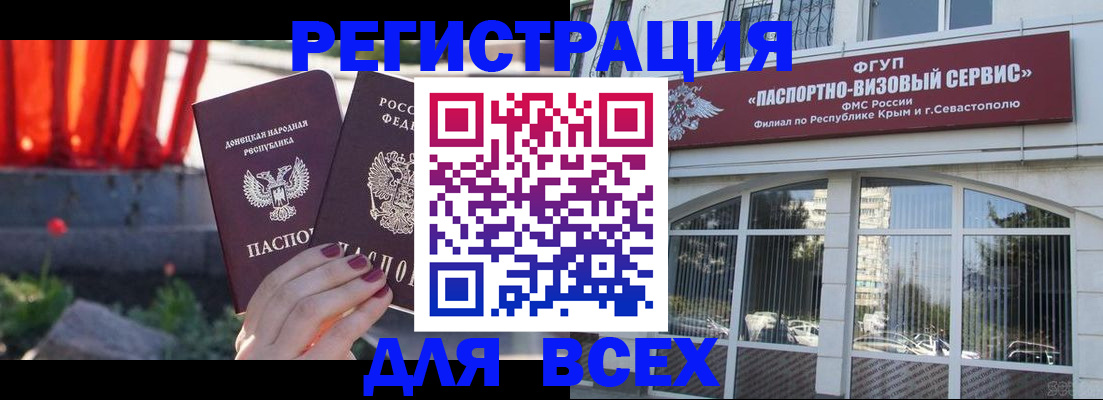 прописка паспорт в Острове