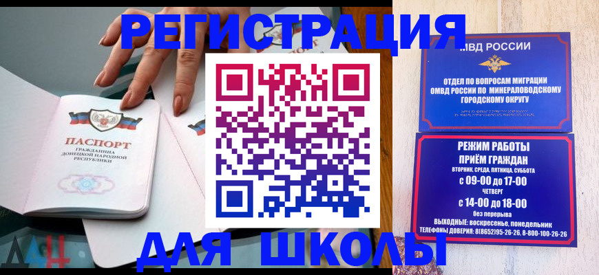 регистрация для дет. сада в Острове