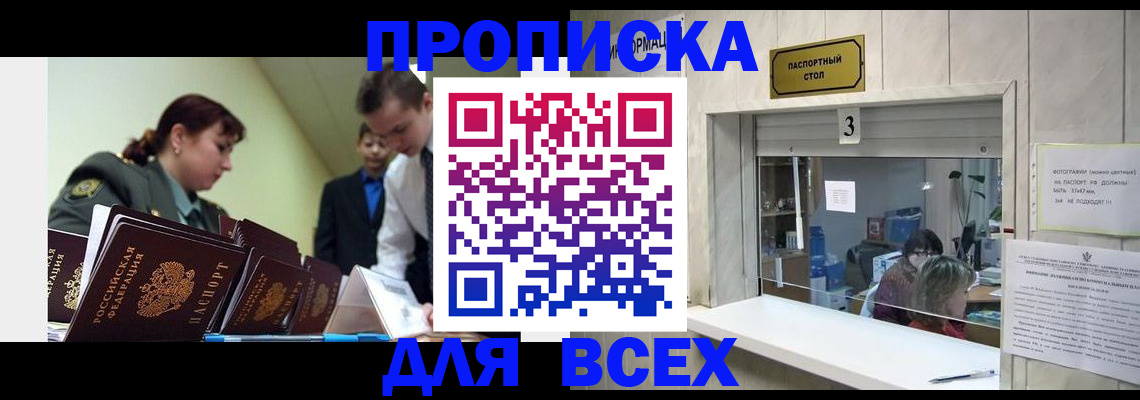 регистрация для школы в Острове