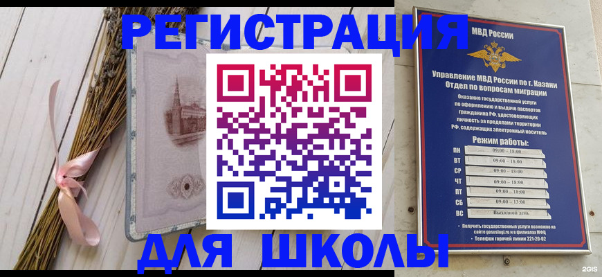временная регистрация адрес в Острове