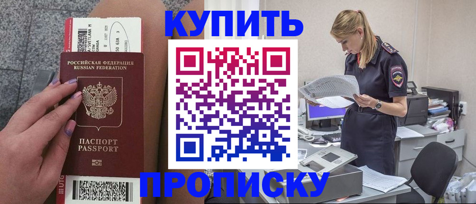 временная регистрация гарантия в Острове