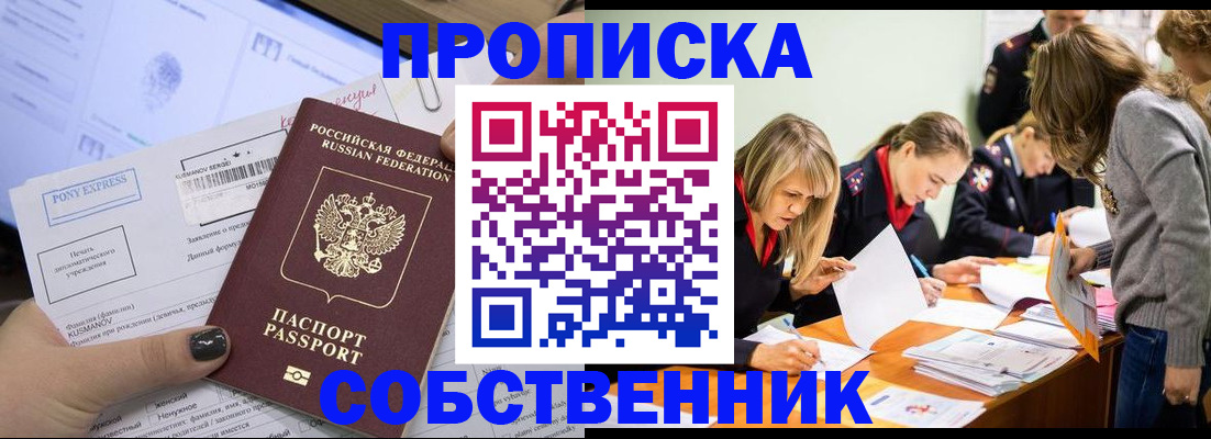 прописка поиск в Острове