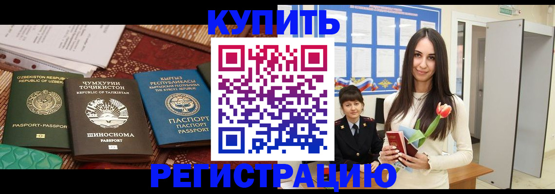 временная регистрация для всех в Острове