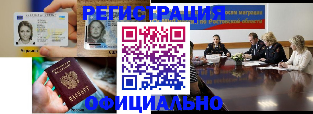 прописка иностранных граждан в Острове